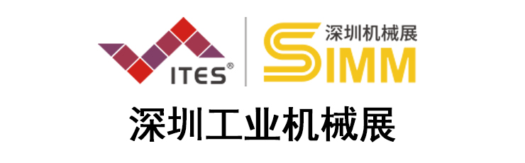 2023年3月29日-4月1日深圳國際工業(yè)制造技術(shù)及設備展覽會